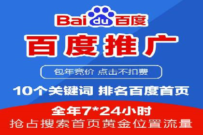 百度推广费用透明化：某行业具体收费案例分析